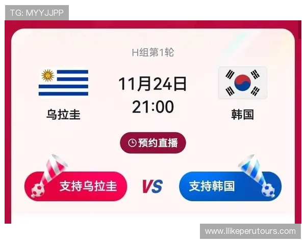 世界杯沙特对乌拉圭比赛体彩规则全面解读与投注技巧